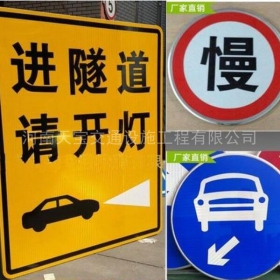 宣城市公路标志牌制作_道路指示标牌_标志牌生产厂家_价格